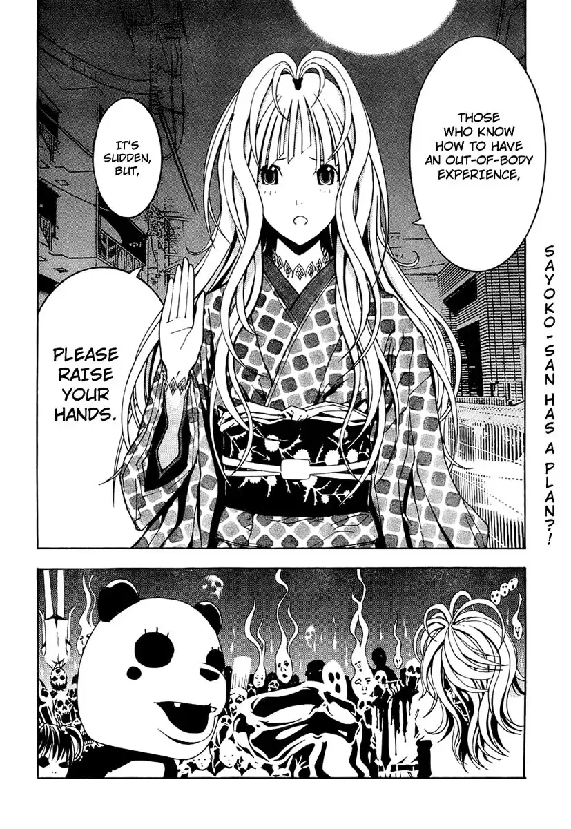 Renai Kaidan Sayoko-san Chapter 2 2